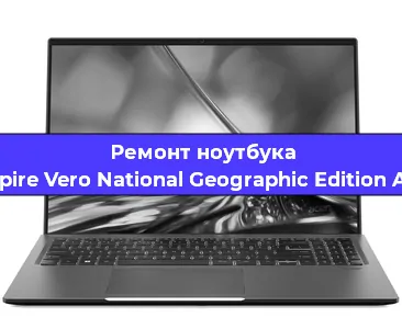 Замена материнской платы на ноутбуке Acer Aspire Vero National Geographic Edition AV15-51R в Белгороде